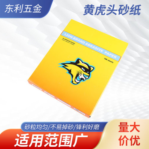 虎头干磨砂纸 进口乳胶纸加厚纸基干磨砂纸 木工家具油漆打磨砂纸