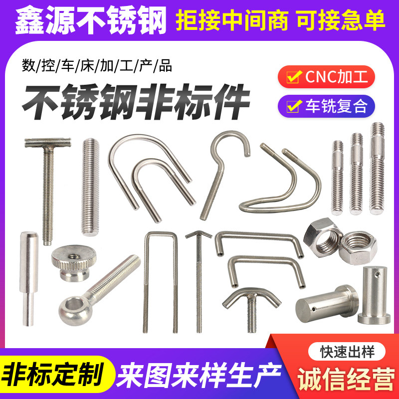 不锈钢非标件定制cnc数控车床加工机械配件精密铸造304非标件