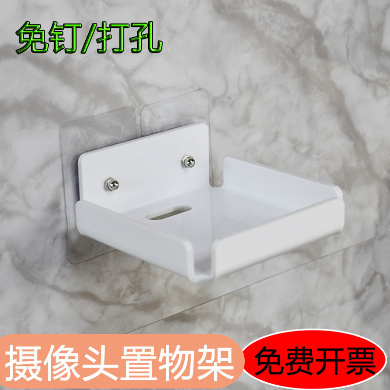 免钉摄像头置物架壁挂式简约收纳架路由器机顶盒投影仪室内外托架