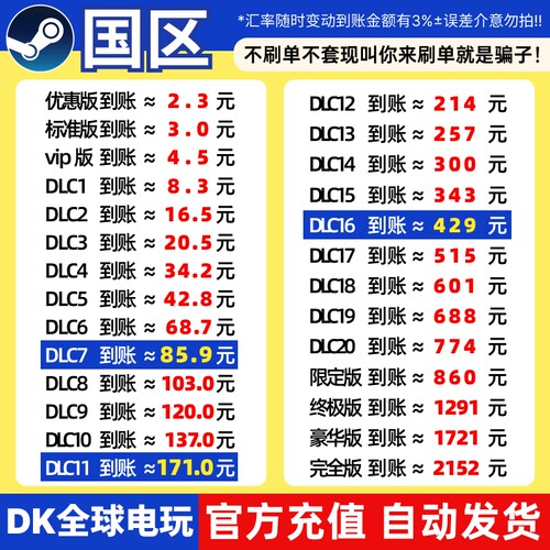 steam中国区余额充值国服礼品卡