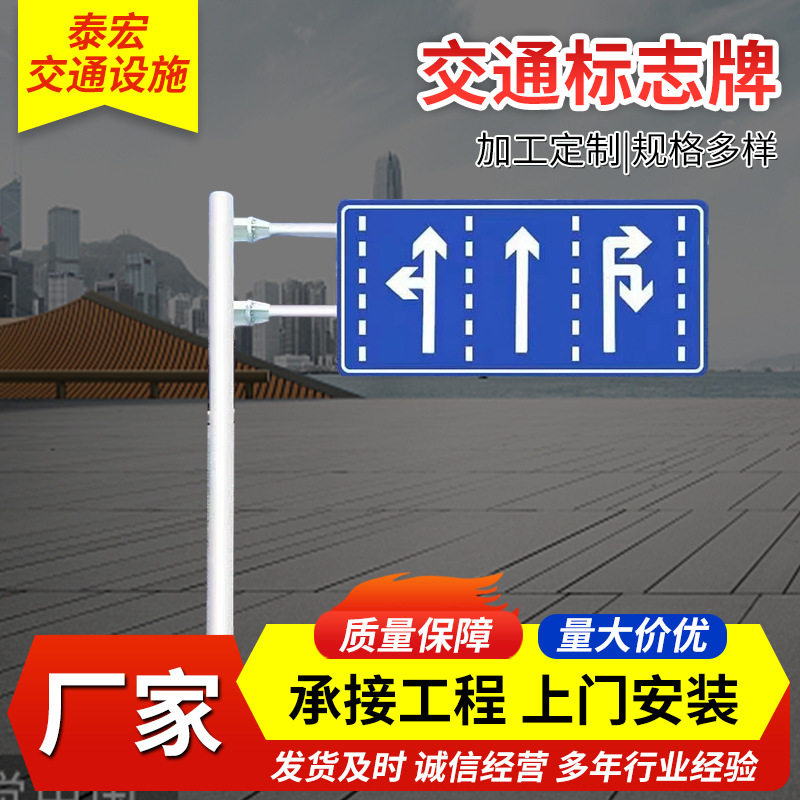 道路交通标志牌 高速公路标牌 反光交通标识标牌 工程道路指示牌
