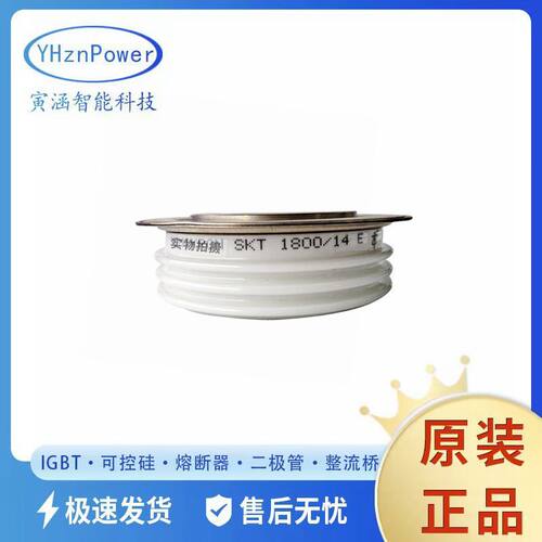 SKT1400/36E SKT1800/12E 整流二极管晶闸管调频可控硅