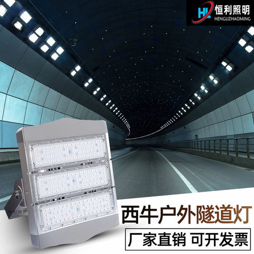 led球场体育场灯 户外防水广场高杆灯 模组隧道灯 200W300W投光灯