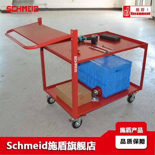 Schmeid施盾2层钢制工具车SQ25车间台车固定书写板取货双层手推车