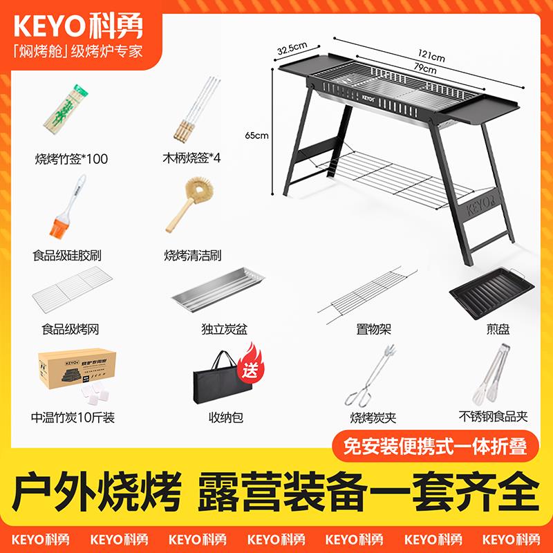 KEYO科勇烧烤炉子家用户外烧烤架一体折叠便携式新款烤肉炭烤炉架