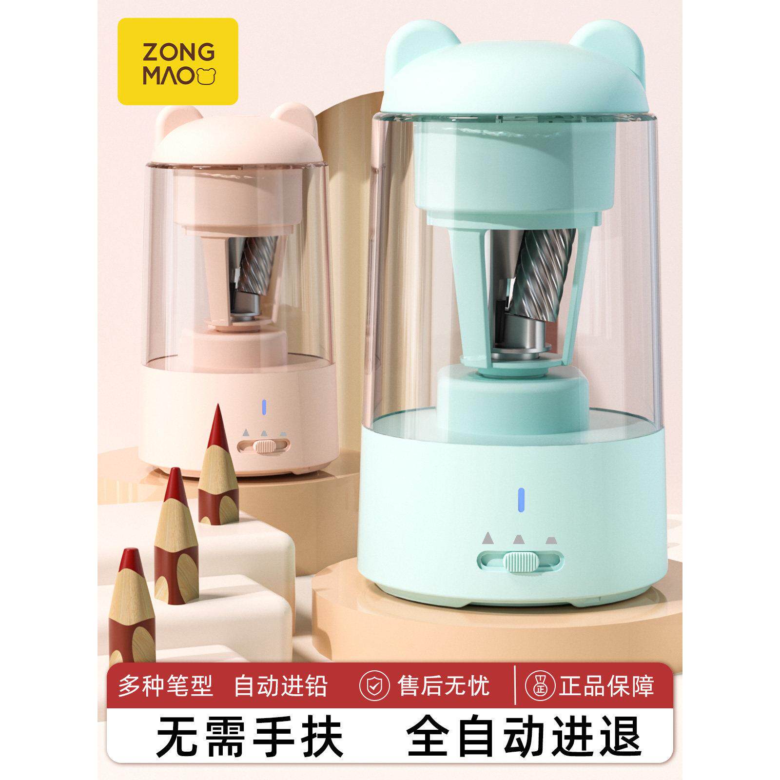 宗茂全自动削笔器削铅笔刀机卷笔刀铅笔刀电动削器转笔刀小学生专