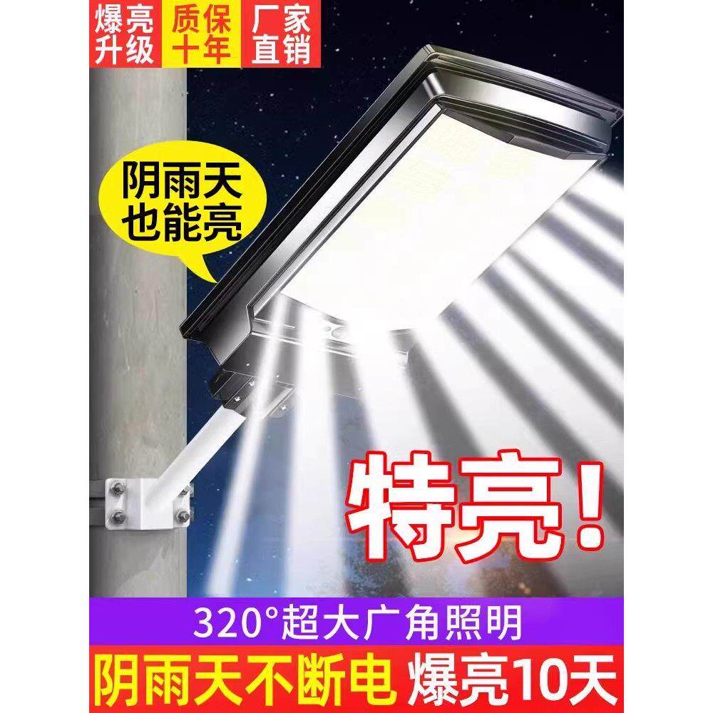 人体传感器路灯2025新型太阳能户外花园灯家庭照明路灯农村人体传