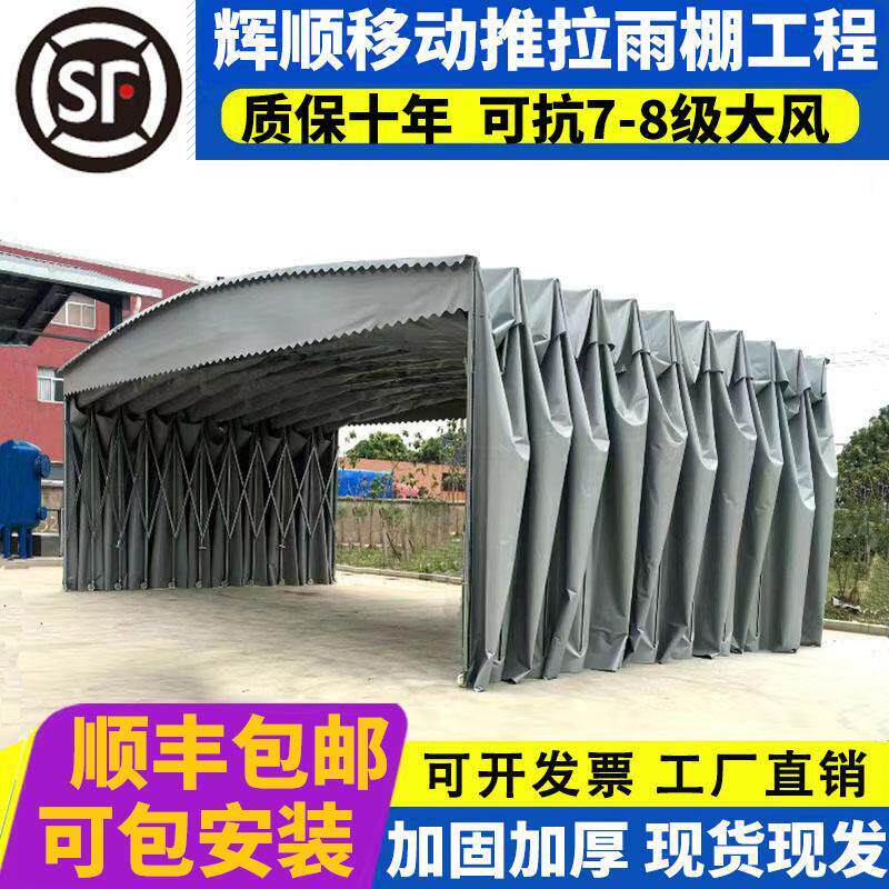 移动式推拉雨棚防雨遮雨可伸缩大排档帐篷户外车棚屋簷摆摊遮阳篷
