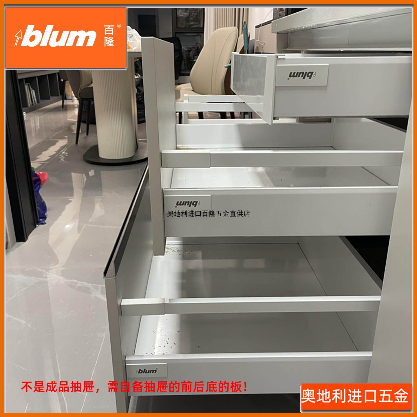 进口百隆blum抽屉方杆抽骑马抽阻尼轨道百变星缓冲抽中抽内抽滑轨