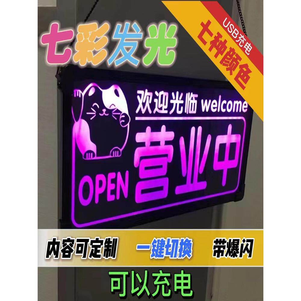 充电营业中挂牌空调开放欢迎光临大号双面招牌led灯门牌定制发光