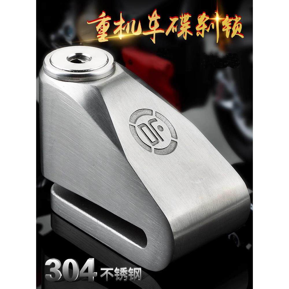 Df全不锈钢摩托车锁盘式刹车锁电动汽车电瓶汽车重型摩托车防盗锁
