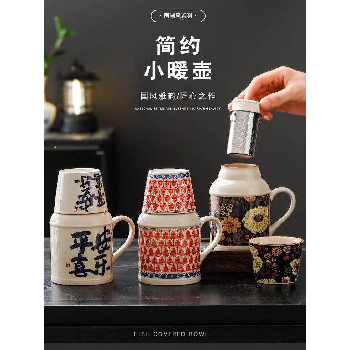 覆古国风小暖壶高温陶瓷多功能泡茶壶焖茶壶暖手瓶不锈钢加长茶漏