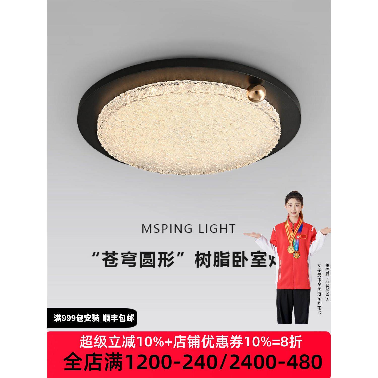 意大利极简灯光豪华卧室吸顶灯创意高端圆形超亮书房主卧室护眼灯