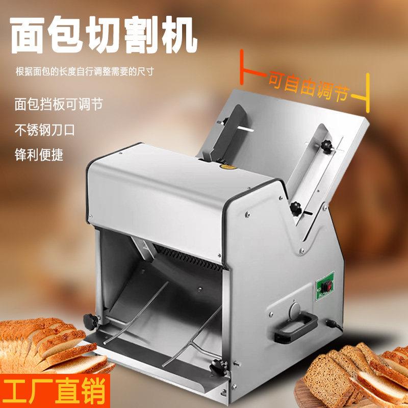 面包切片机吐司切片机厂家直销不锈钢方包切片机火腿蘑菇切片机