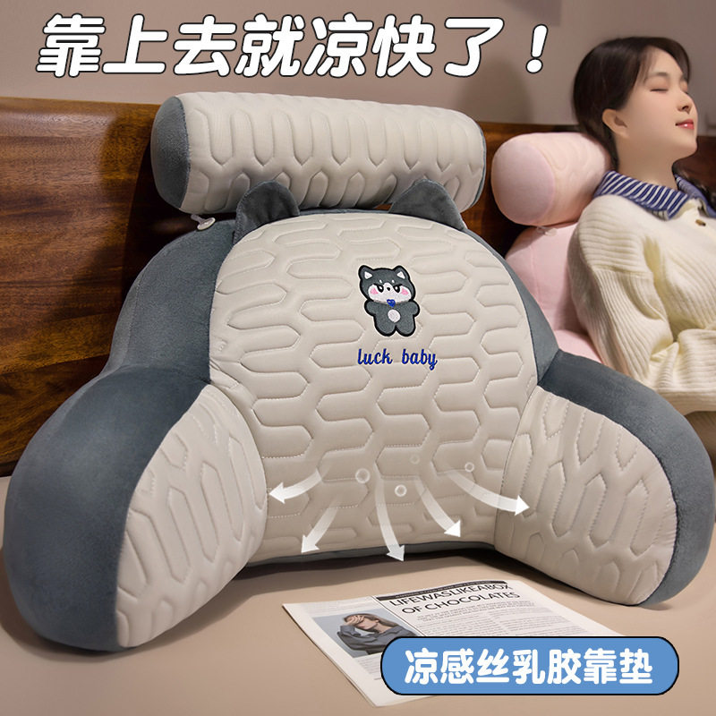 冰豆豆乳胶床头靠垫代发腰靠床头靠枕办公靠背垫抱枕女生睡觉沙发