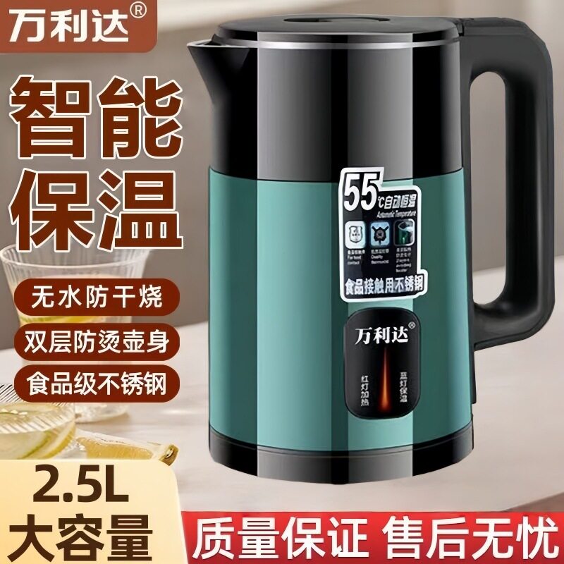 万利达烧水壶家用保温全自动一体电热水壶泡茶开水壶2L恒温大容量