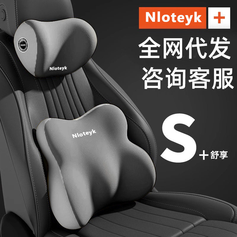 严选汽车腰靠颈枕车用驾驶座护腰垫车载舒适护颈枕腰部支撑垫贴标