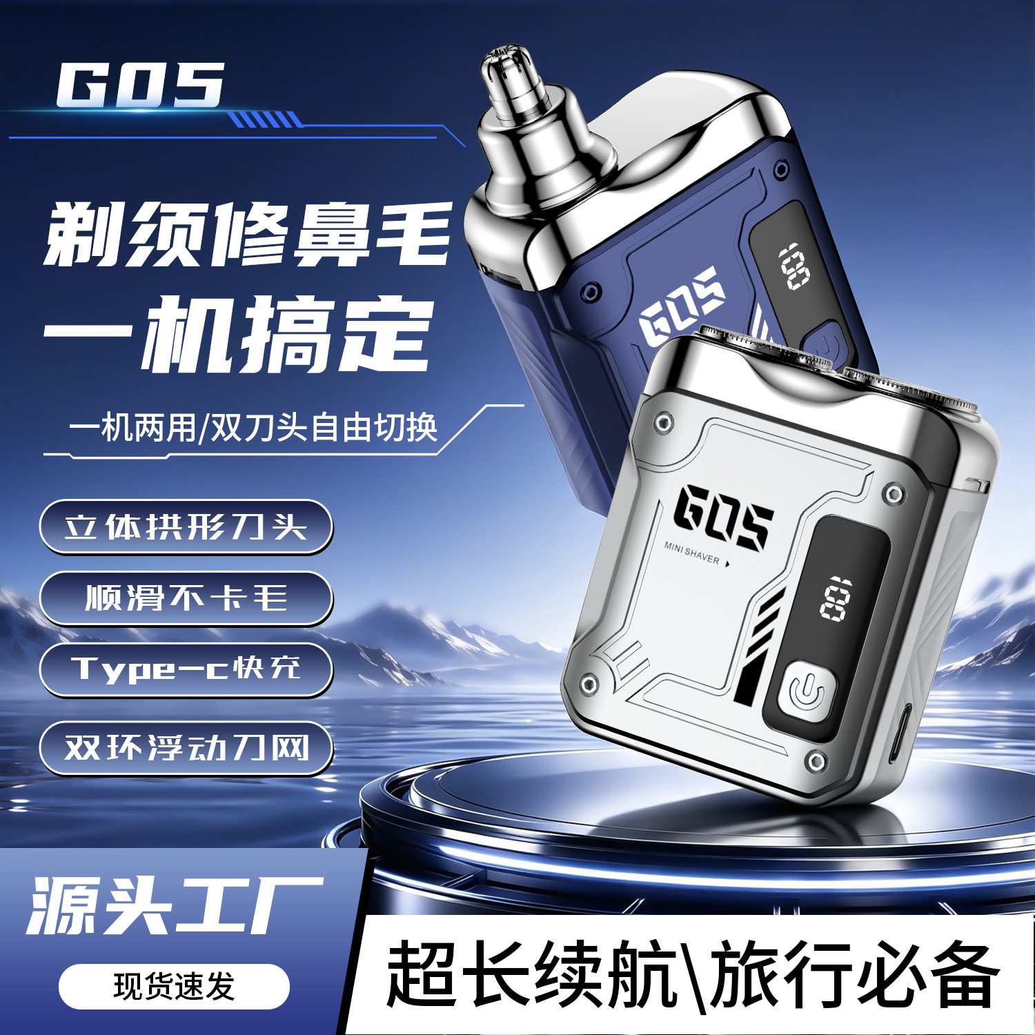 新款跨境剃须鼻毛修剪器超干净车载数显便携式旅行磁吸电动刮胡刀