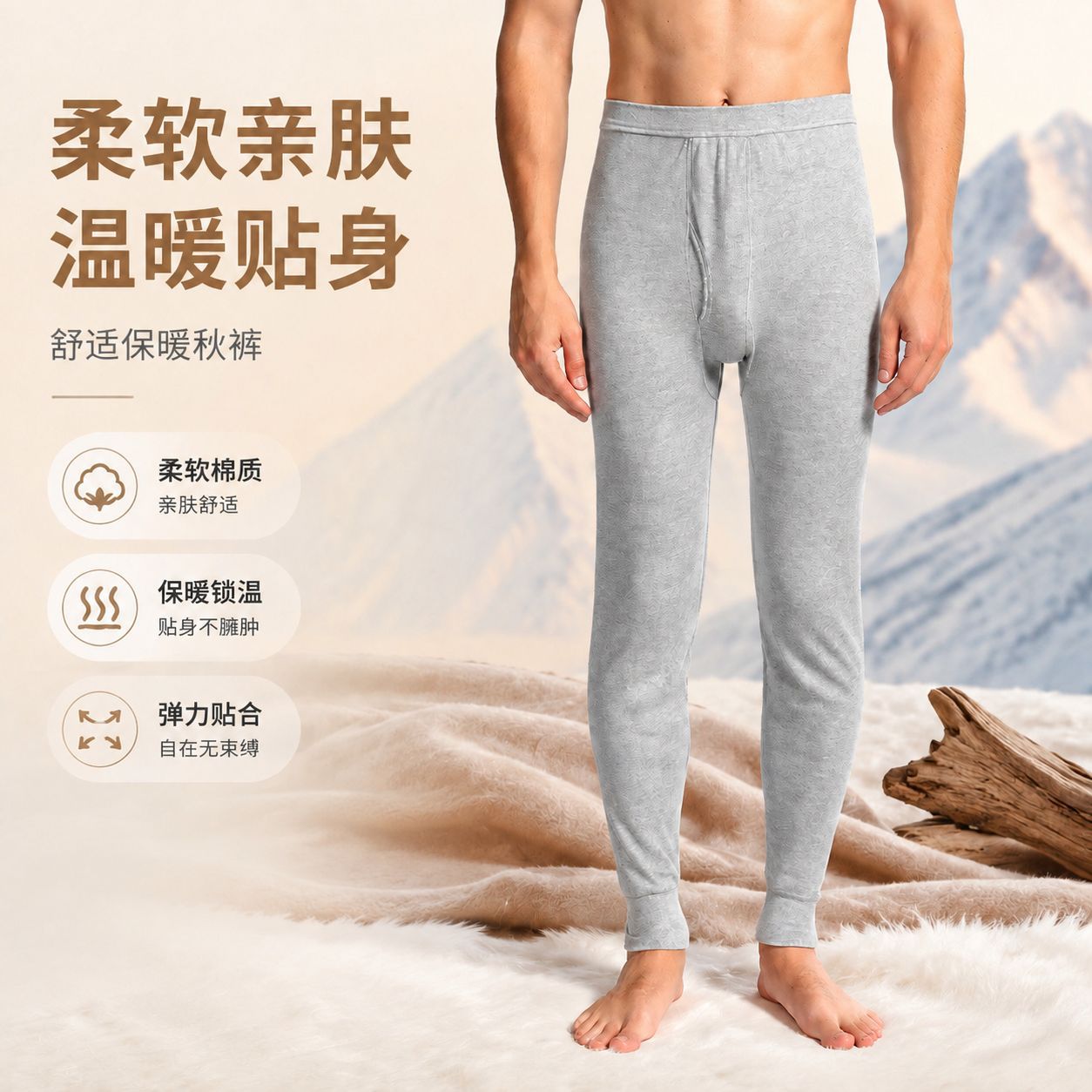 男士纯棉秋裤薄款纯棉秋冬中青年男衬裤全棉棉毛裤打底保暖裤线裤