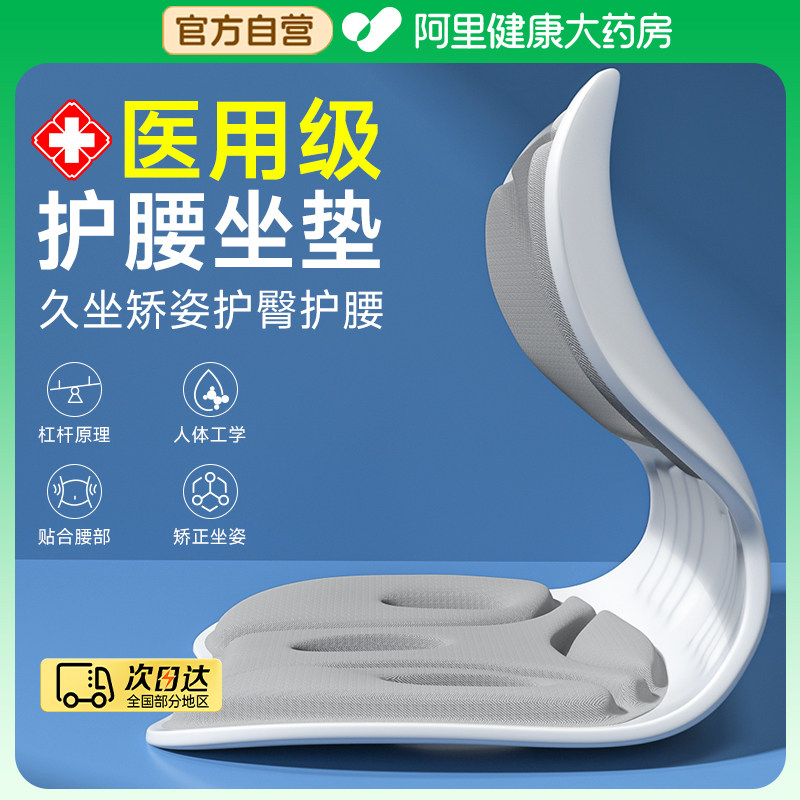 人体学护腰坐垫靠背垫腰部支撑靠垫腰靠矫正驼背坐姿椅久坐神器