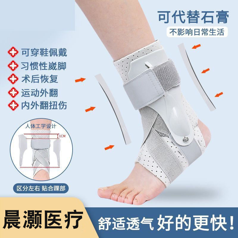 踝关节护具护踝防崴脚踝扭伤固定带康复运动男女关节保护套护具