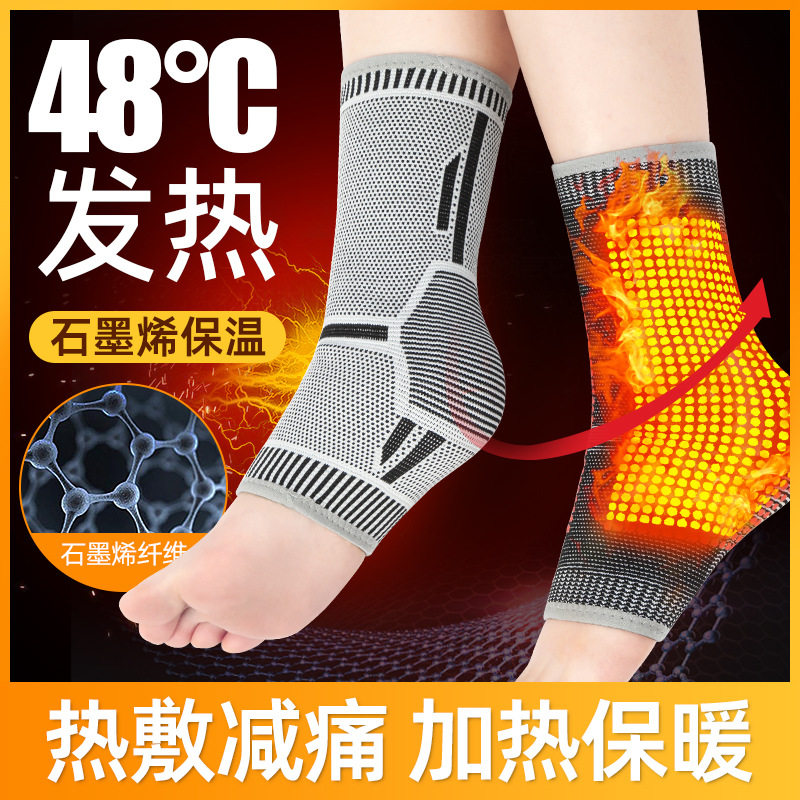 石墨烯护踝发热脚踝套护指男脚腕踝关节保暖扭伤保护护套脖女