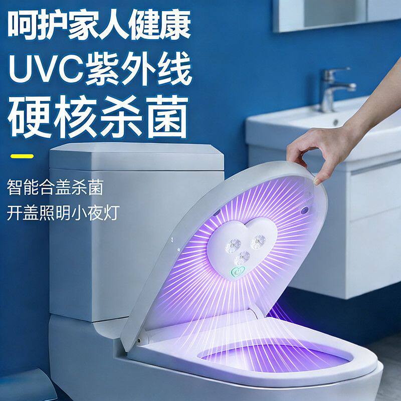 马桶杀菌灯酒店紫外线智能感应消杀菌灯具