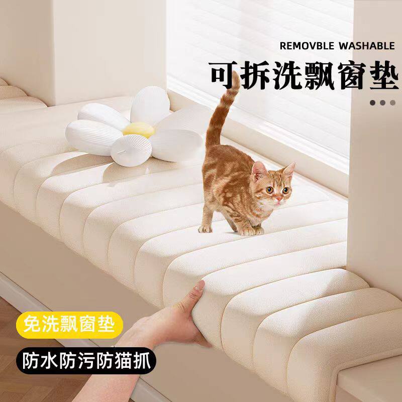 泰迪绒飘窗垫阳台垫子坐垫窗台垫防水防抓新款网红泰迪绒飘窗垫子