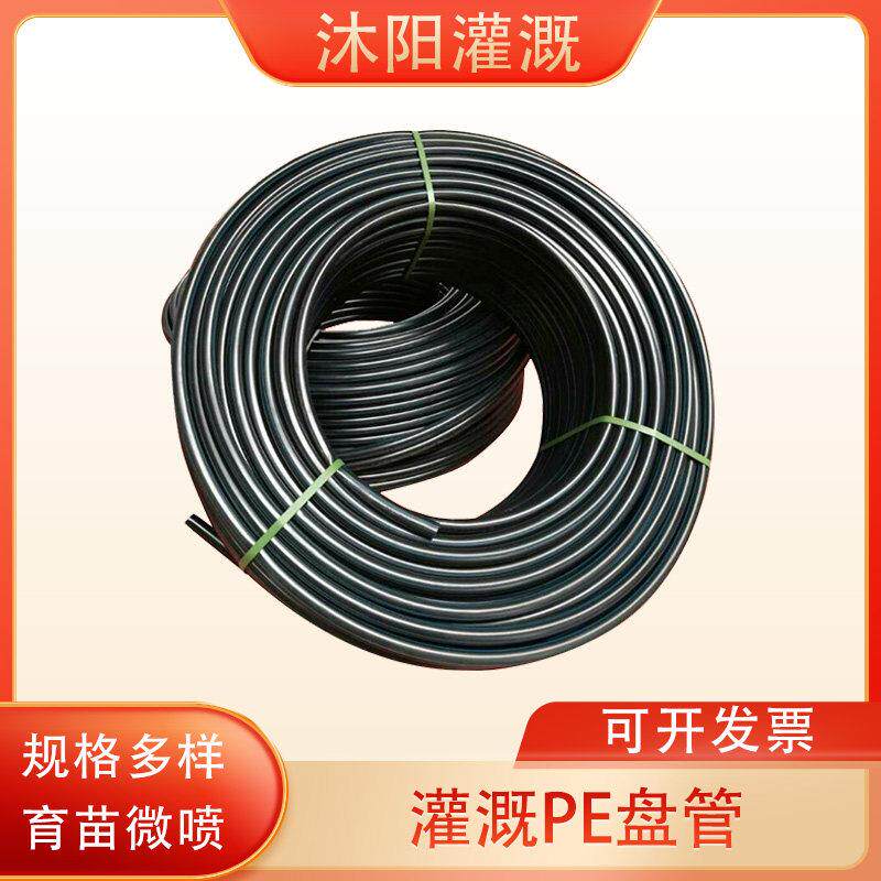 pe管农用喷灌滴灌主管支管农业果园大棚微喷管自动喷淋灌溉系统