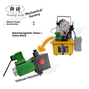 700A超高压电磁阀油压泵单油路配件 电磁阀 压力表 阀体 主泵体