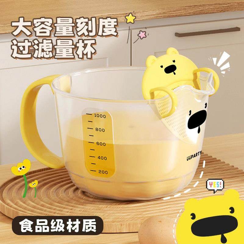 食品级过滤量杯带刻度鸡蛋液1000ml大容量厨房用烘焙打蛋杯淘米杯,厨房/烹饪用具,杯子,淘宝优惠券,粉丝福利购,淘宝优惠卷