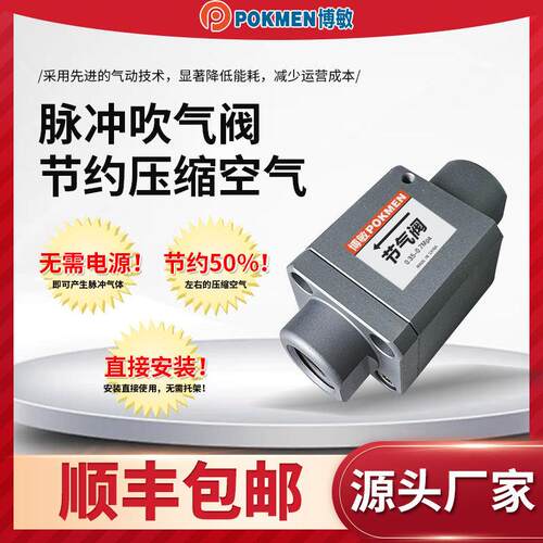 脉冲吹气阀不用电防爆压缩空气吹气阀气源处理器气动配件可调节
