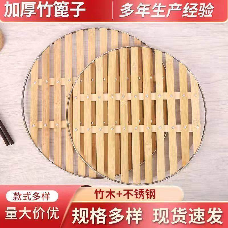 篦子竹蒸片蒸锅篦子蒸格蒸片蒸馒头家用不锈钢蒸屉垫大铁锅竹篦子,厨房/烹饪用具,蒸笼屉布/垫/纸,淘宝优惠券,粉丝福利购,淘宝优惠卷