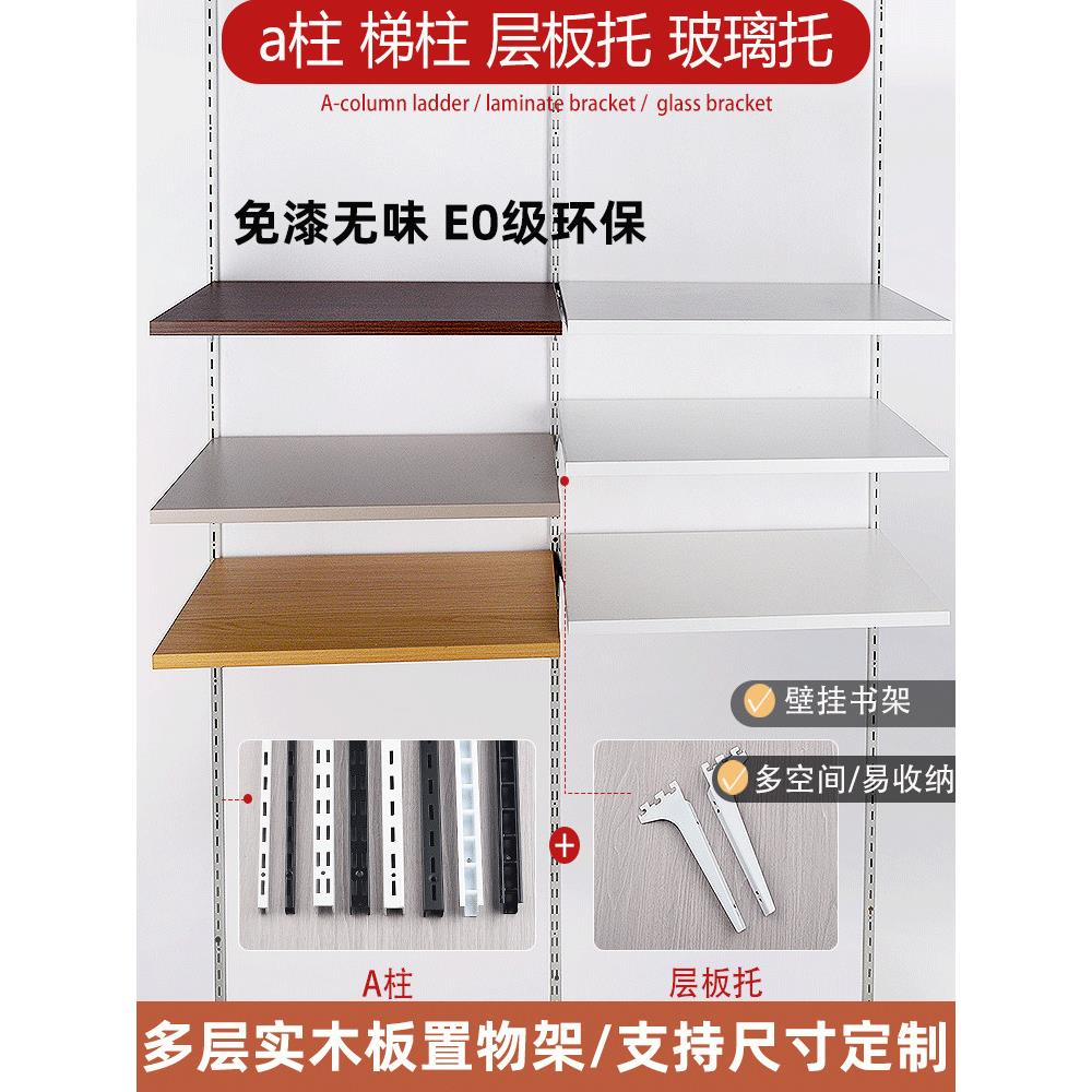 aa柱支架层板托上墙层板书架多功能置物架可调节多层木板a柱货架