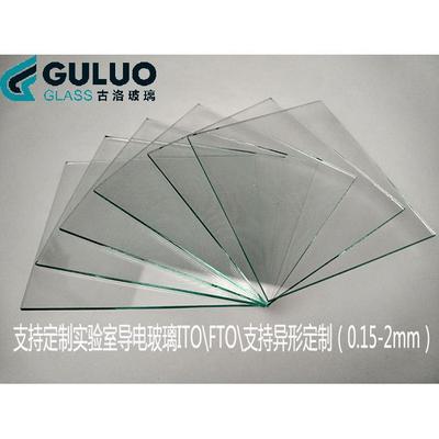 高校实验室方形圆形/ITO/FTO/AZO导电玻璃/订制尺寸/激光刻蚀