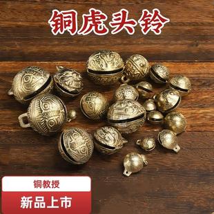 铜教授铜铃铛铜虎头铃宠物铃铛狗狗猫咪虎口铃牛羊马铃古法