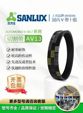 AV13X550Li到2200Li三力士齿形三角带AV13皮带工业农机器空压电机