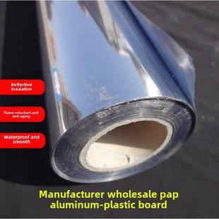 Pap铝塑板管照明灯箱玻璃屋顶玻璃房间反射地板加热真空镀铝膜