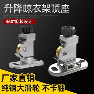 晾衣架配件顶轮滑轮升降晾衣架装饰盖支架晒衣架配件通用阳台手摇