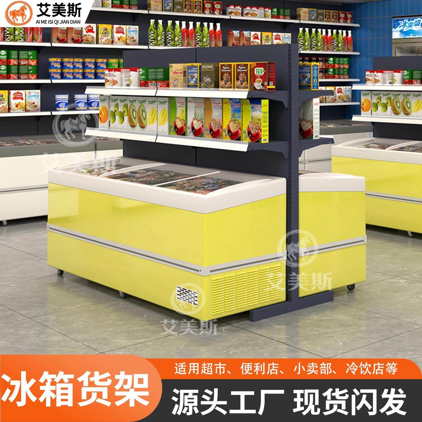 商用便利店超市冰柜冰箱上方货架伴侣雪糕冷柜饮料架子商超置物架,商业/办公家具,超市货架,淘宝优惠券,粉丝福利购,淘宝优惠卷