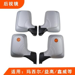 益高玛西尔绿能达高鑫观光车倒车镜游览车四轮电动车巴士后视镜片