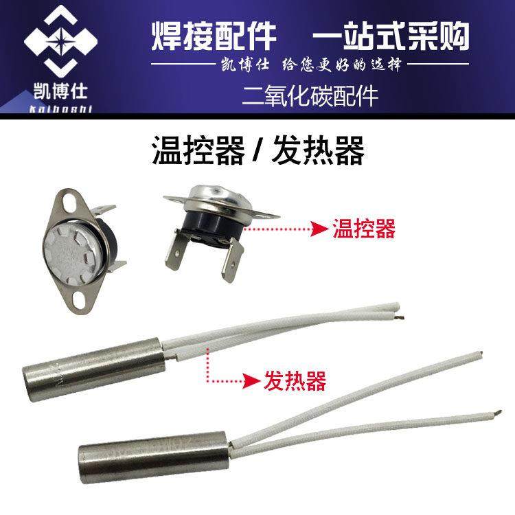 气保焊配件 二氧化碳减压器 CO2表加热管加热棒加热芯36V220V 90W,五金/工具,其他电焊/切割设备,淘宝优惠券,粉丝福利购,淘宝优惠卷