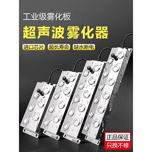 十头超声波雾化器水池园林景观大雾量假山雾化头造雾加湿机器配件