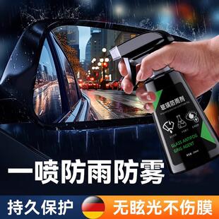 弹雨s1疏水层喷雾头盔防雾剂除雾雨天车窗后照镜防水挡风玻璃驱水