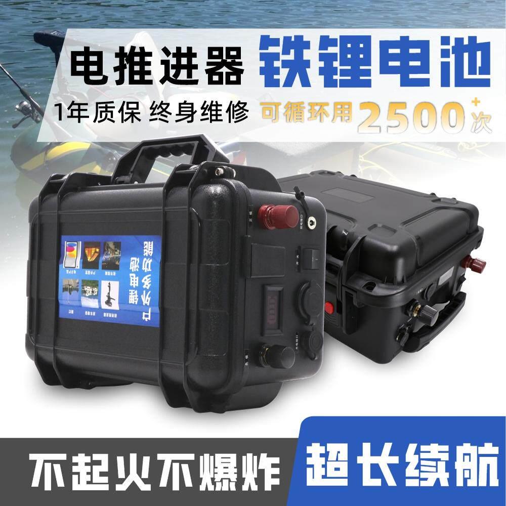 锂电池12v大容量推进器锂电池船用电池24v锂电池动力大容量疝气灯