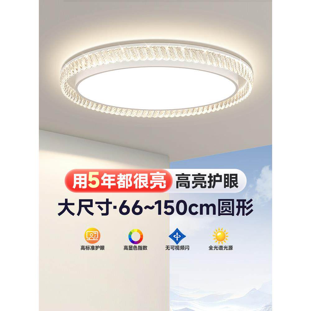 客厅主灯简约现代大气水晶吸顶灯2025新型Led圆灯中山全屋照明
