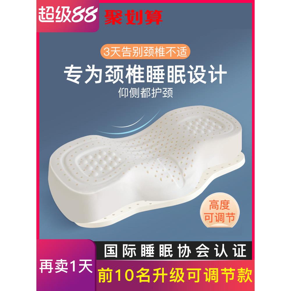 颈椎枕泰国乳胶枕按摩修覆专用护颈椎曲度变直反弓矫正枕头助睡眠