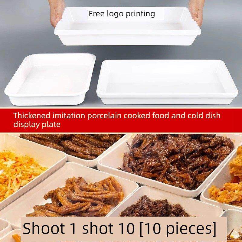 红烧蔬菜三聚氰胺红烧鸭制品红烧肉展示盘矩形白色商用冷盘