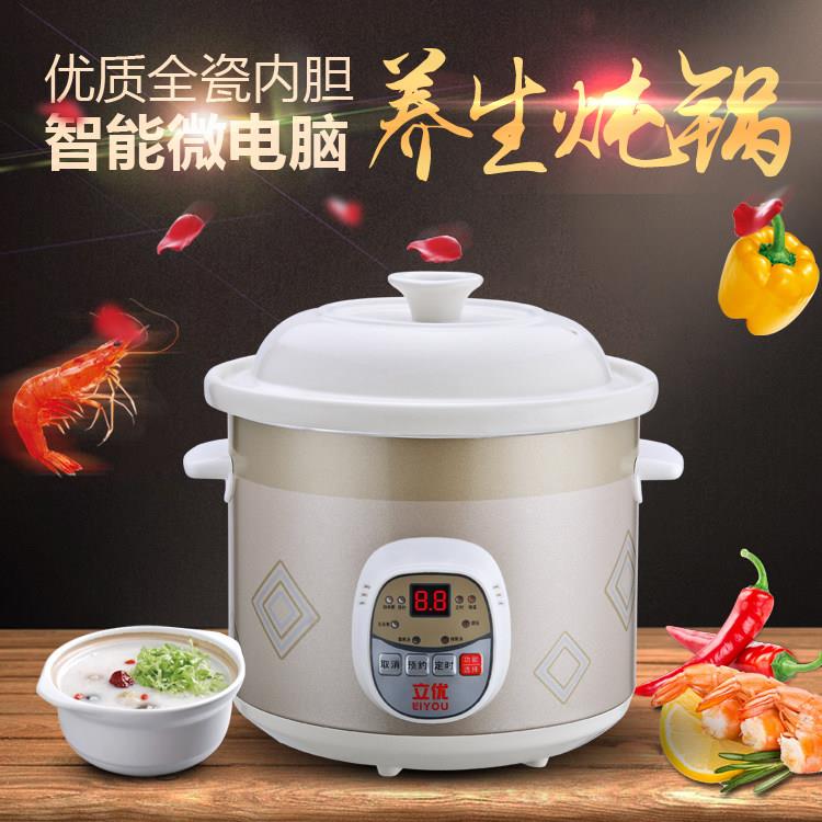 立优全自动白瓷电炖锅家用多功能煲汤锅宝宝熬煮粥锅迷你养生炖锅