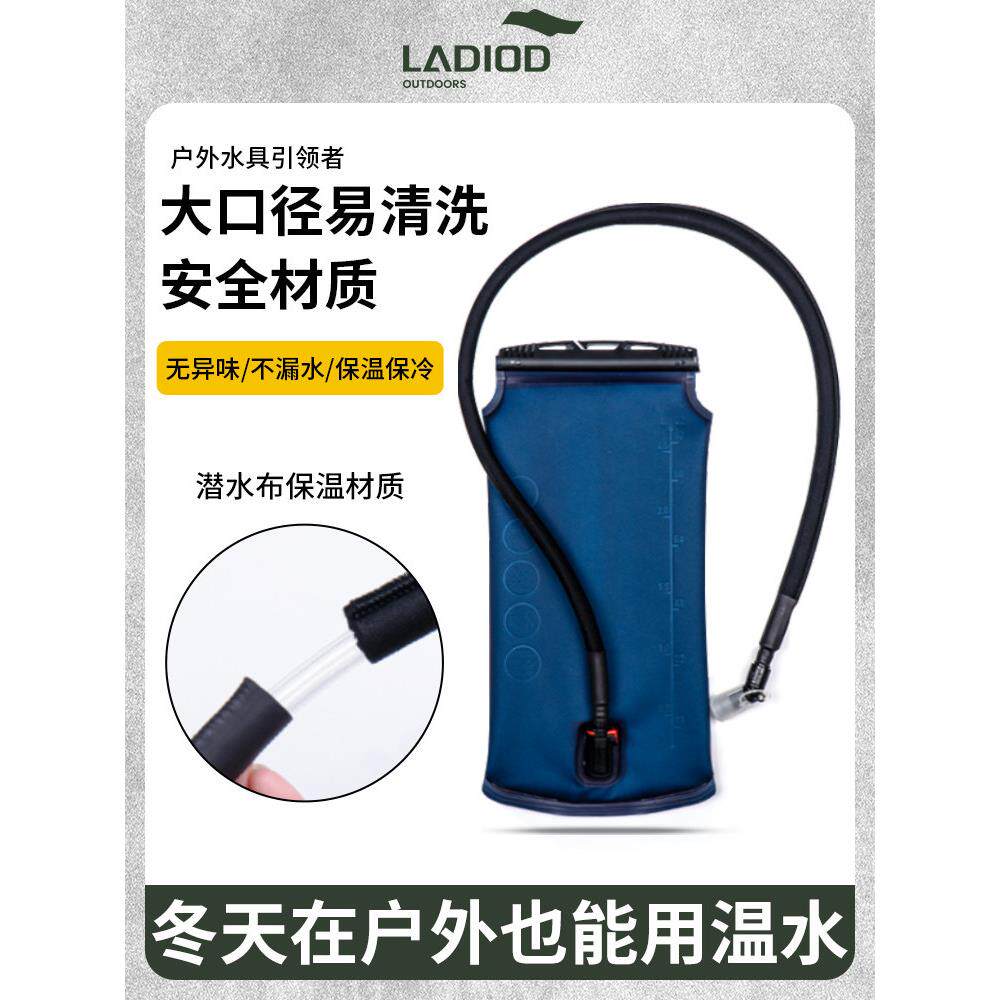户外水袋水囊2.5L保温保冷户外跑步骑行运动折叠水袋